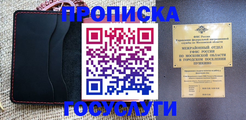прописка для военкомата в Дюртюли
