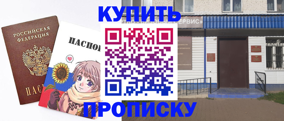 прописка в квартире в Дюртюли