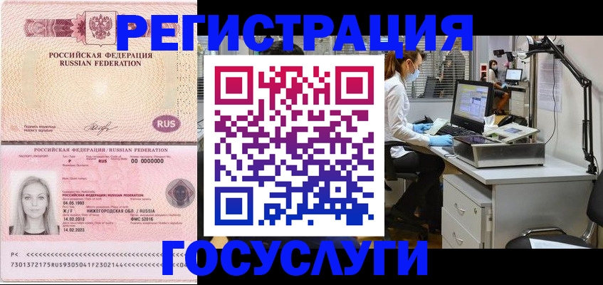 прописка штамп в Дюртюли