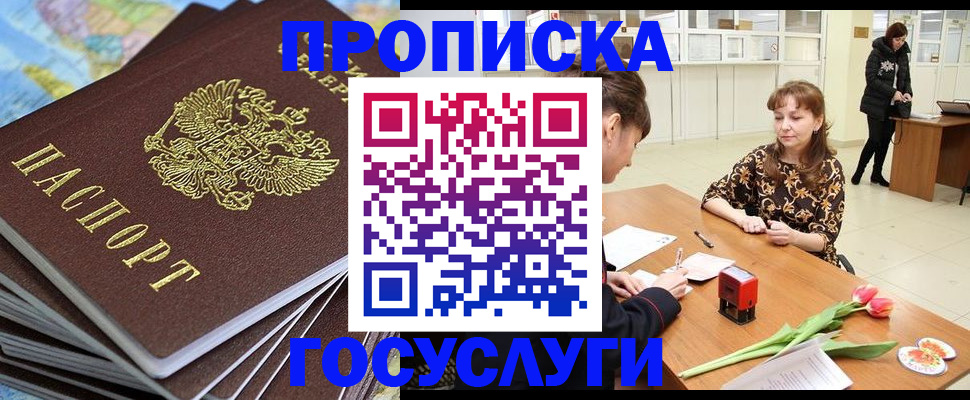 прописка гарантия в Дюртюли